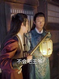 神醫毒妃颯天下 - Episode 34
