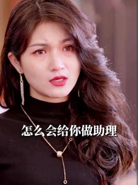 第19集 - 天才萌寶：爹地別心急