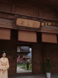 たった一人の味方 王妃の誓い - Episode 27