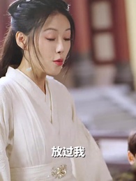 第7集 - 神醫娘親:父王今日認錯了麽