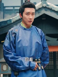 沒人告訴我，我爹是皇帝啊 - Episode 13