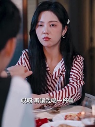 第46集 - 閃婚後豪門老公馬甲藏不住