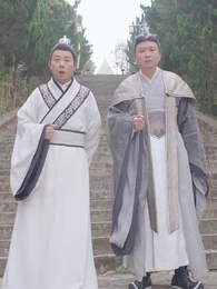 第30集 - 九轉星辰訣