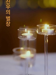 기억을 잃어도 당신을 사랑해 - Episode 6