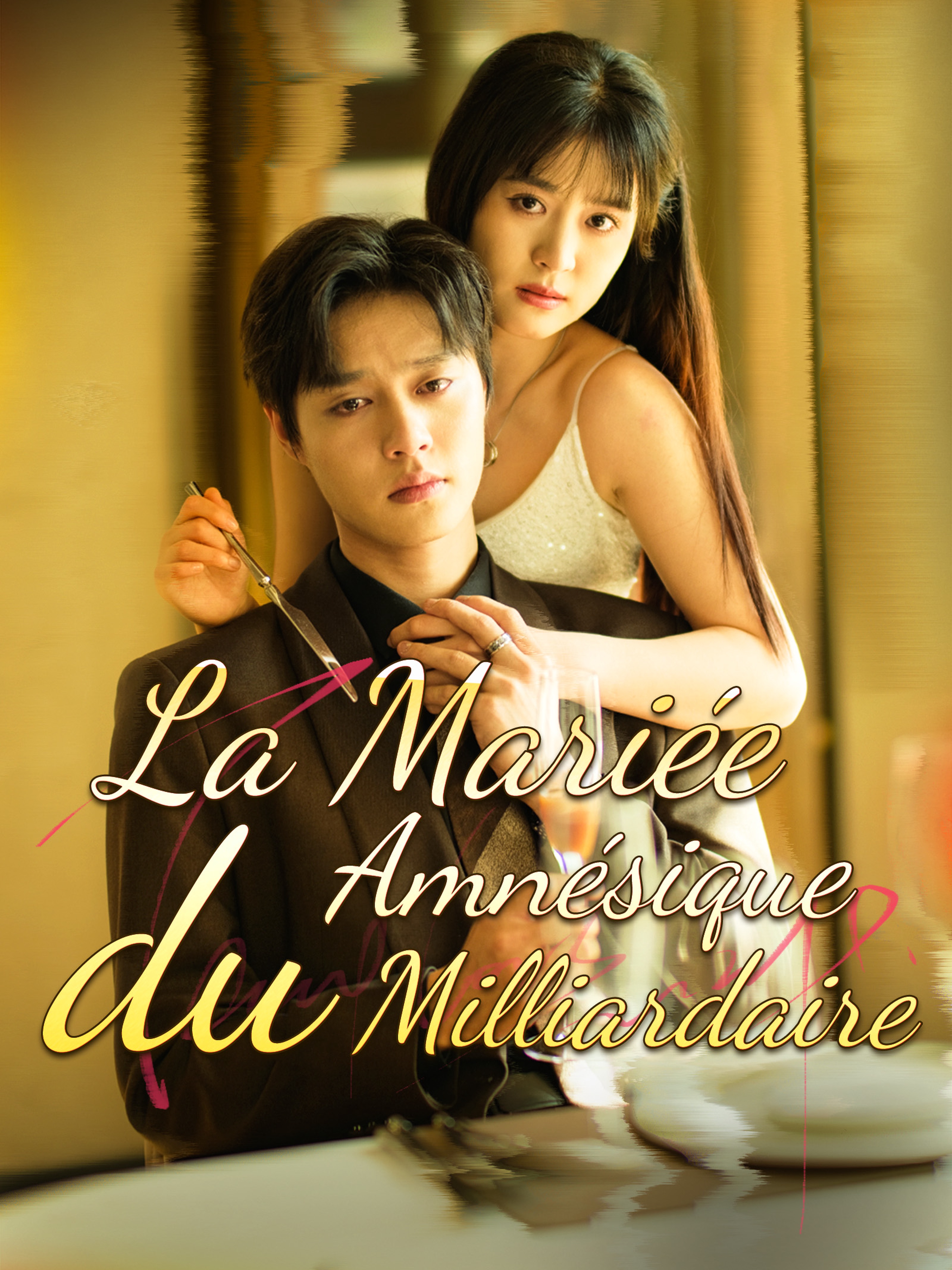 La Mariée Amnésique du Milliardaire