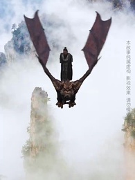 第31集 - 九轉星辰訣