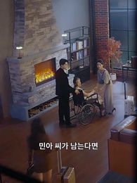 기억을 잃어도 당신을 사랑해 - Episode 13