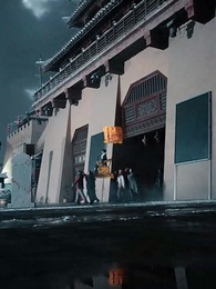 第1集 - 天命神尊