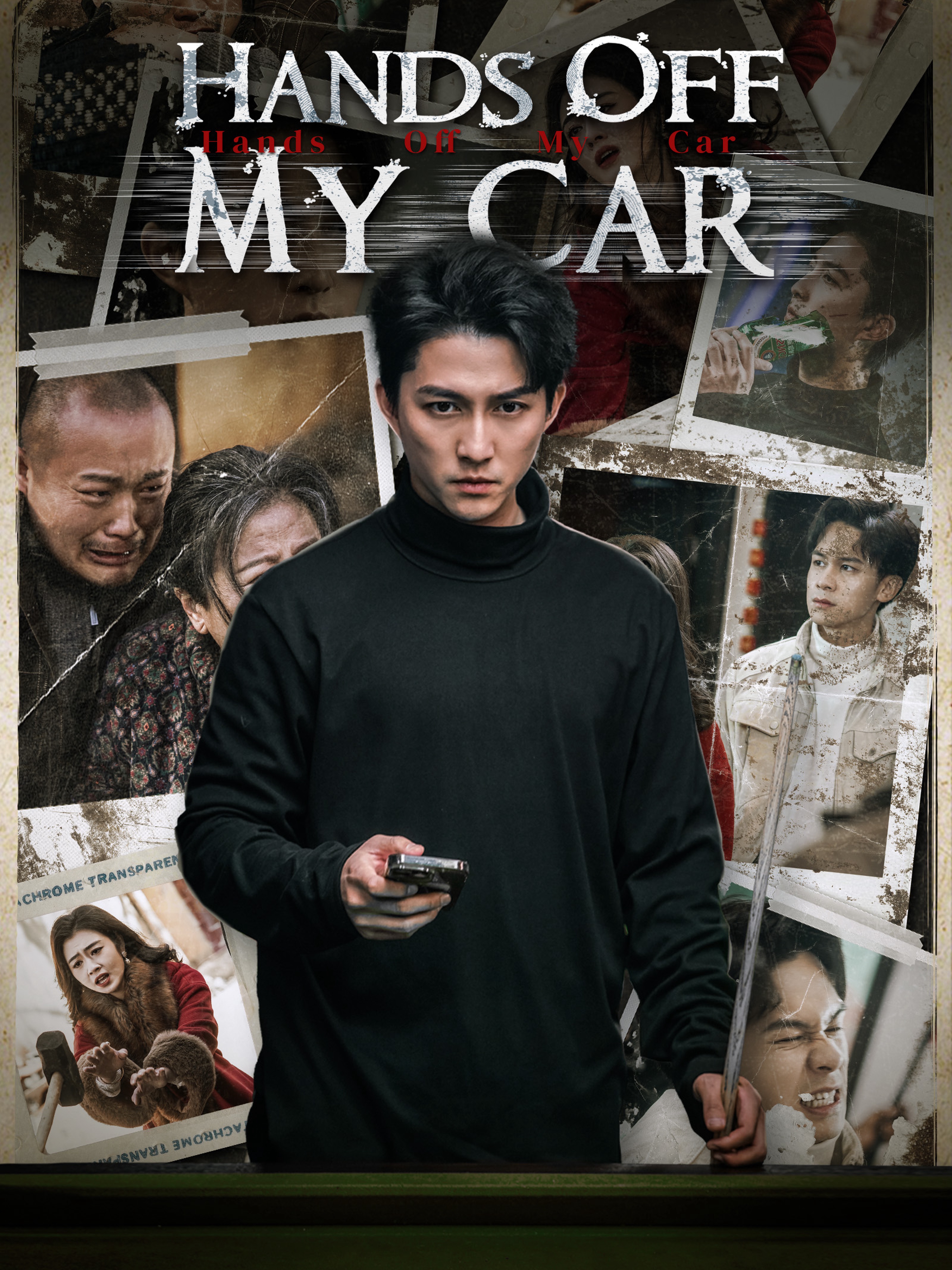 Hands Off My Car