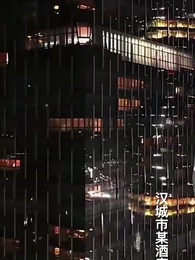 第28集 - 天降神豪