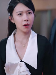 第43集 - 以愛之名試真心