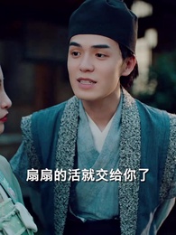 穿越之大小姐的極品家丁 - Episode 23