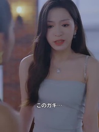 リスタート！セレブ夫婦 - Episode 50