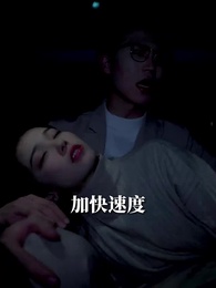 第80集 - 天才萌寶：爹地別心急