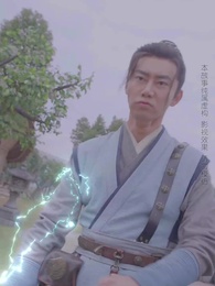 第16集 - 九轉星辰訣