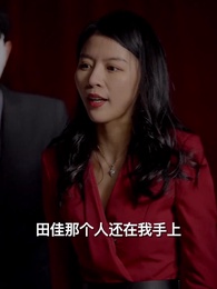 第76集 - 天降神豪