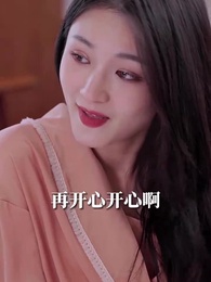 天才萌寶：爹地別心急 - Episode 14