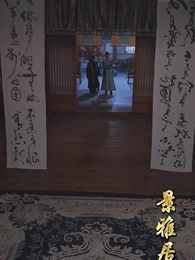九轉星辰訣 - Episode 37