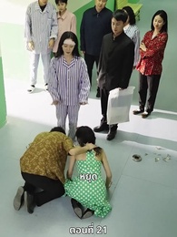 ตอนที่ 21 - รักคืนภพ...ใต้พันภูผา