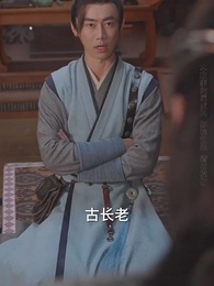 第41集 - 九轉星辰訣