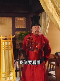 沒人告訴我，我爹是皇帝啊 - Episode 53