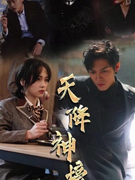 第1集 - 天降神豪