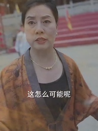 第16集 - 無始大帝