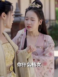 神醫娘親:父王今日認錯了麽 - Episode 46