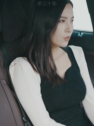 第30集 - 我是好人王