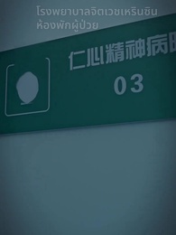 [พากย์ไทย]สามีของฉันคือประธานบริษัท - Episode 69