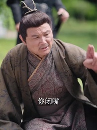 第64集 - 逍遙太子爺