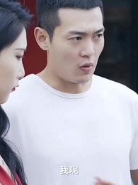 第41集 - 老街中的痞子