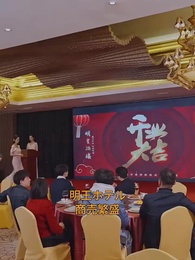 返り咲く男 - Episode 43