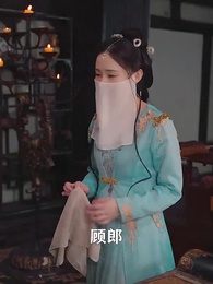 將軍,今天後悔了嗎 - Episode 53