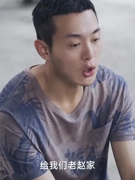 第28集 - 老街中的痞子