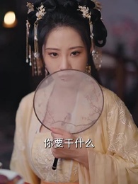 第70集 - 逍遙太子爺