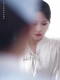 餘生三年,溫愛如初 - Episode 1
