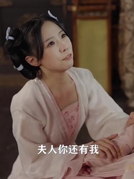 將軍，今天後悔了嗎 - Episode 27