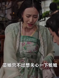 將軍,今天後悔了嗎 - Episode 7
