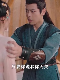 將軍,今天後悔了嗎 - Episode 19