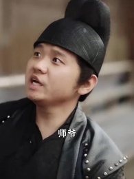 第57集 - 將軍要休妻，暴君偷聽心聲又爭又搶