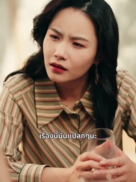 รอยร้าวแห่งความโลภ - Episode 22