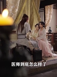 第42集 - 將軍，今天後悔了嗎