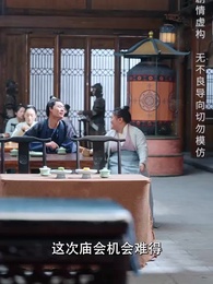 開局倒計時,幸運萌神小土地 - Episode 36