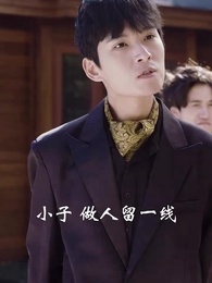 護國龍帥 - Episode 33