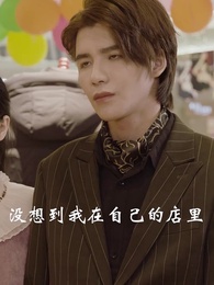 護國龍帥 - Episode 65