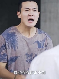 第26集 - 老街中的痞子