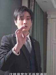 第32集 - 透視狂醫混都市