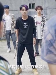 第17集 - 老街中的痞子