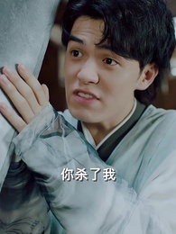 穿越之大小姐的極品家丁 - Episode 87